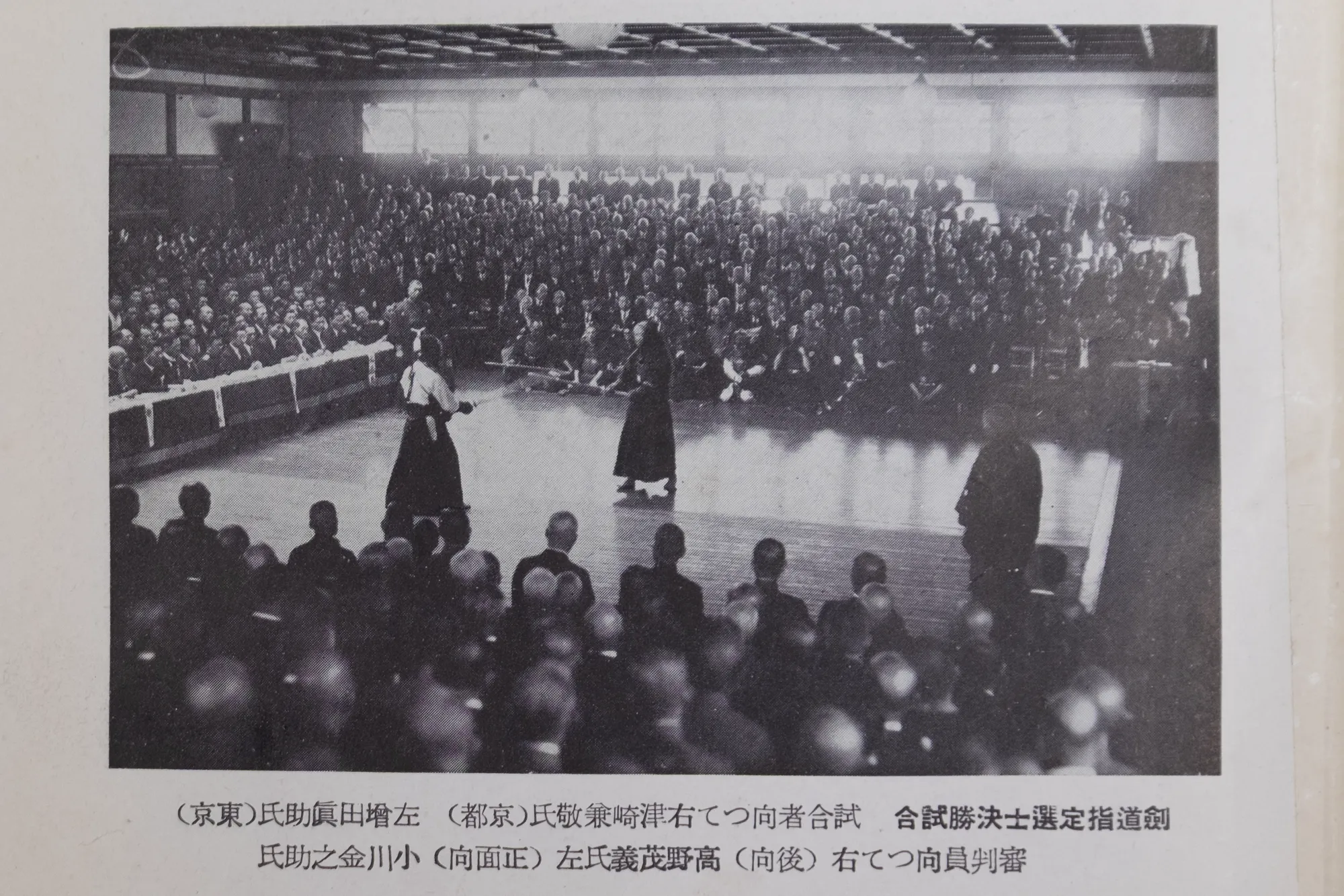 昭和天覧試合と野間道場 | 講談社野間道場 昭和天覧試合と野間道場 | 講談社野間道場